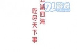 52吃瓜爆料免费吃瓜视频 娱乐简短新闻,免费观看吃瓜视频，轻松掌握娱乐简讯